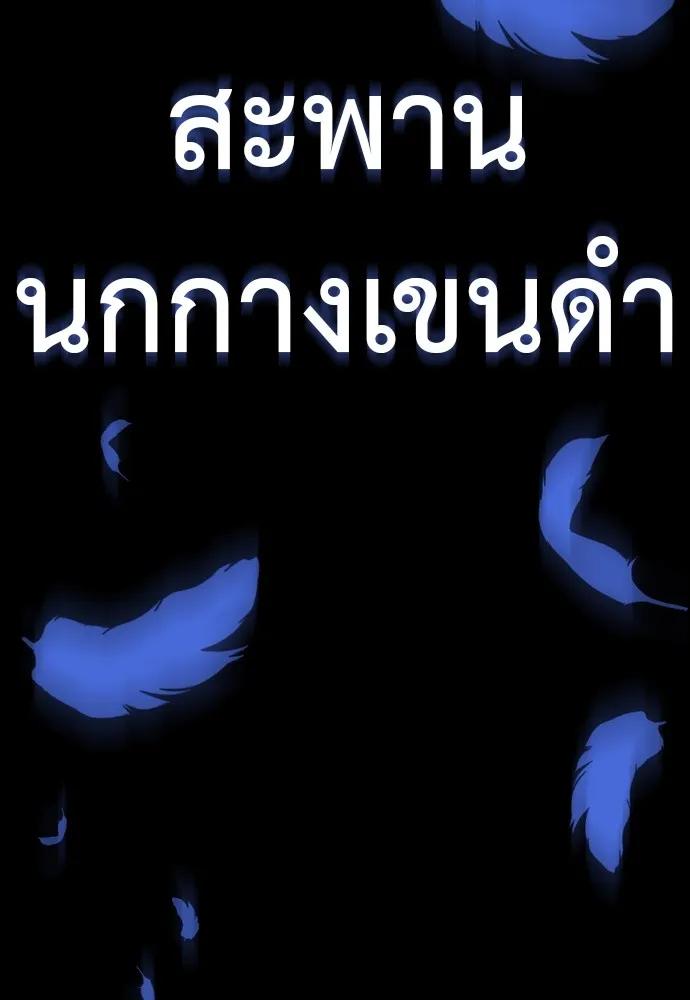 Reincarnation Path of The Underworld King ตอนที่ 48 77