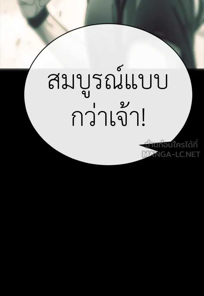Reincarnation Path of The Underworld King ตอนที่ 48 87