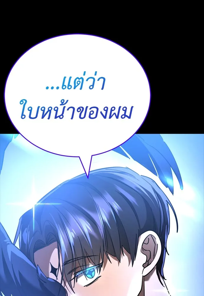 Reincarnation Path of The Underworld King ตอนที่ 48 88