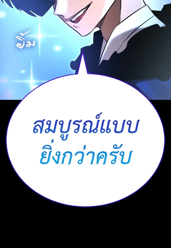 Reincarnation Path of The Underworld King ตอนที่ 48 89