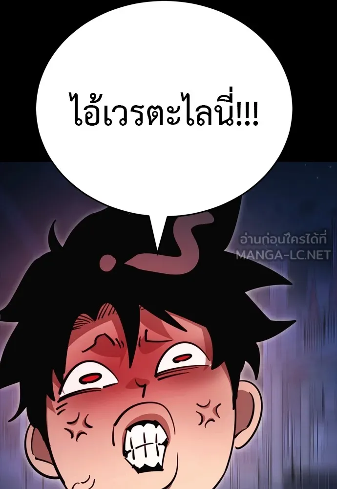Reincarnation Path of The Underworld King ตอนที่ 48 93