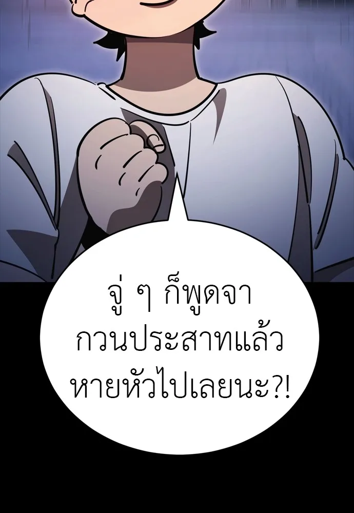 Reincarnation Path of The Underworld King ตอนที่ 48 94