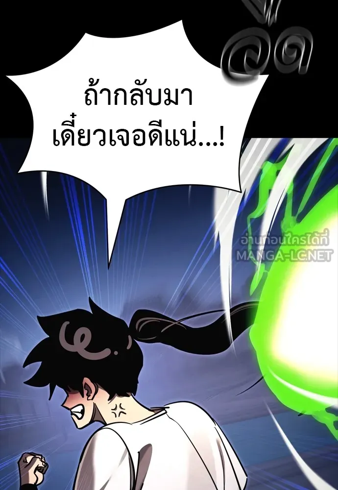 Reincarnation Path of The Underworld King ตอนที่ 48 96
