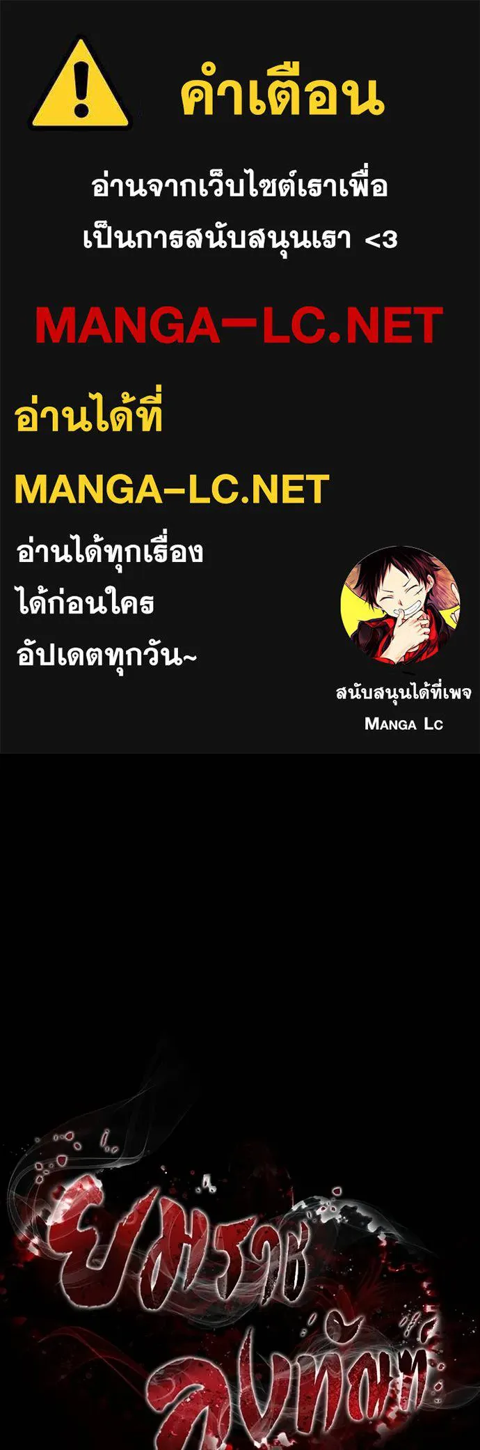 Reincarnation Path of The Underworld King ตอนที่ 49 1