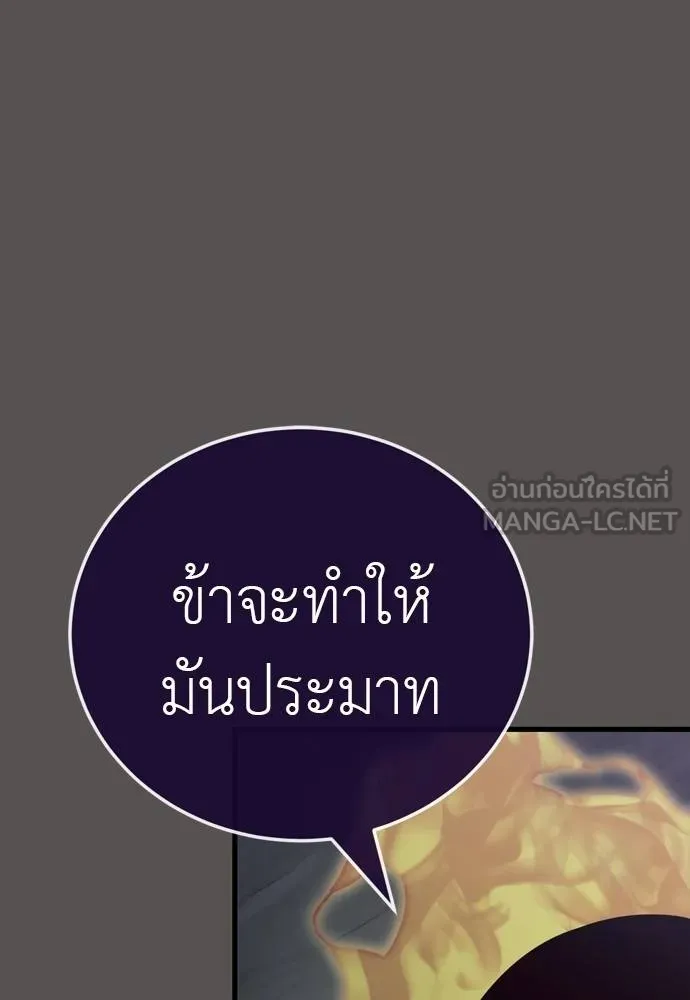 Reincarnation Path of The Underworld King ตอนที่ 49 102