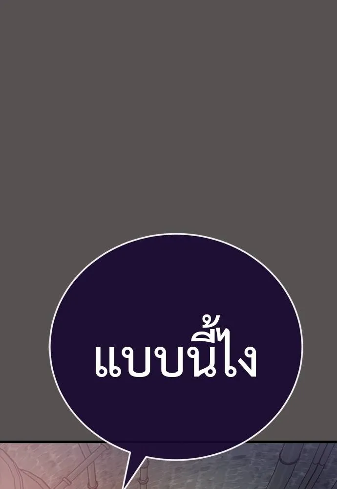 Reincarnation Path of The Underworld King ตอนที่ 49 109