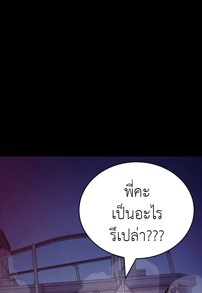 Reincarnation Path of The Underworld King ตอนที่ 49 130