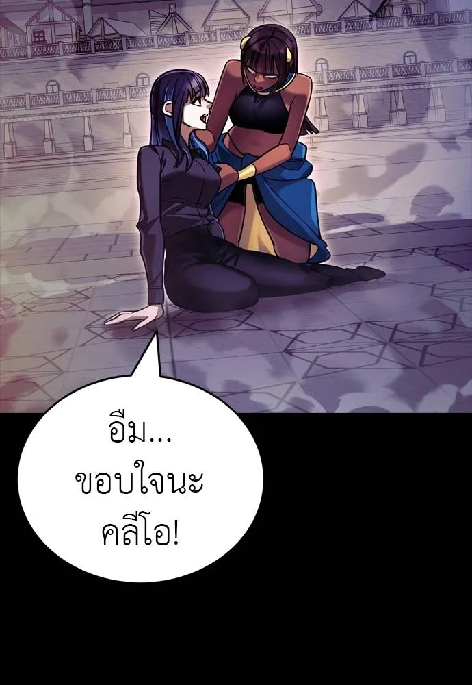 Reincarnation Path of The Underworld King ตอนที่ 49 131