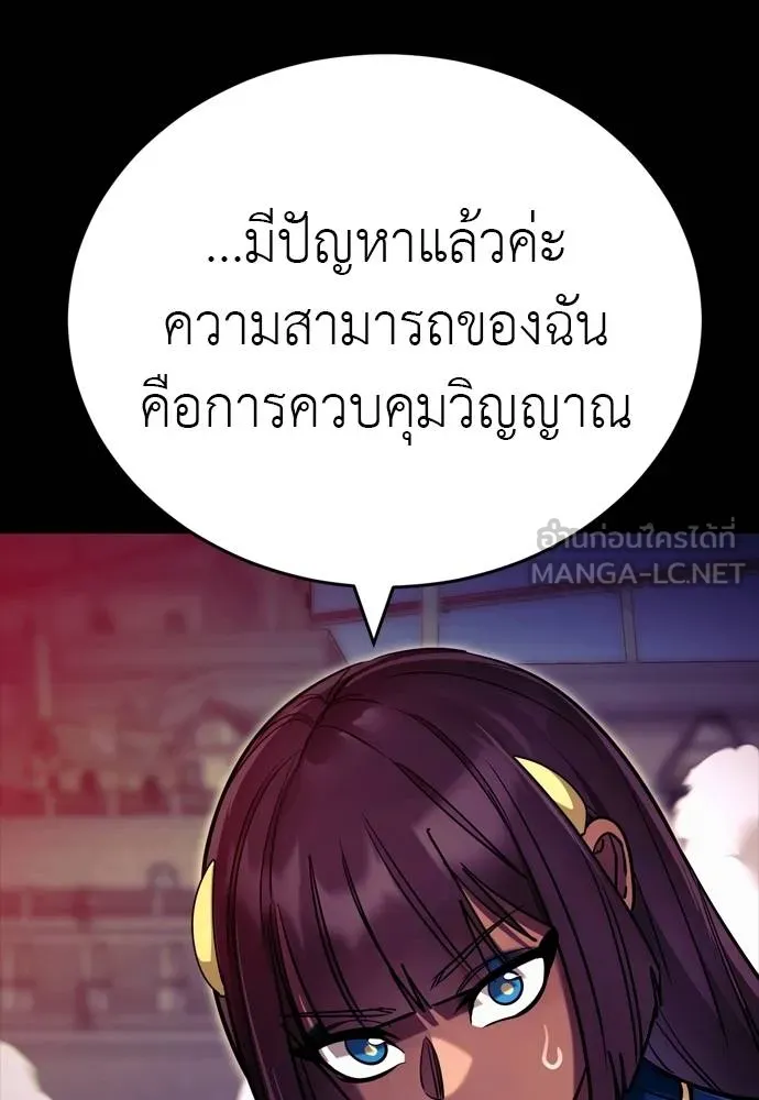 Reincarnation Path of The Underworld King ตอนที่ 49 132