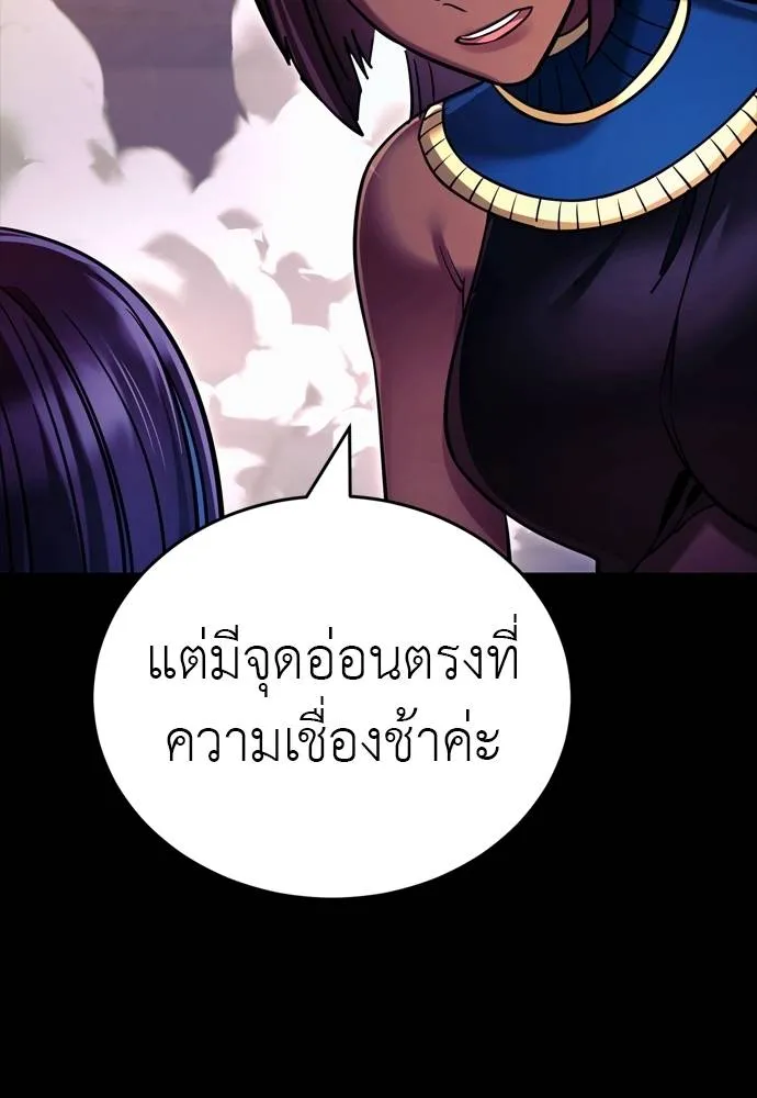 Reincarnation Path of The Underworld King ตอนที่ 49 133