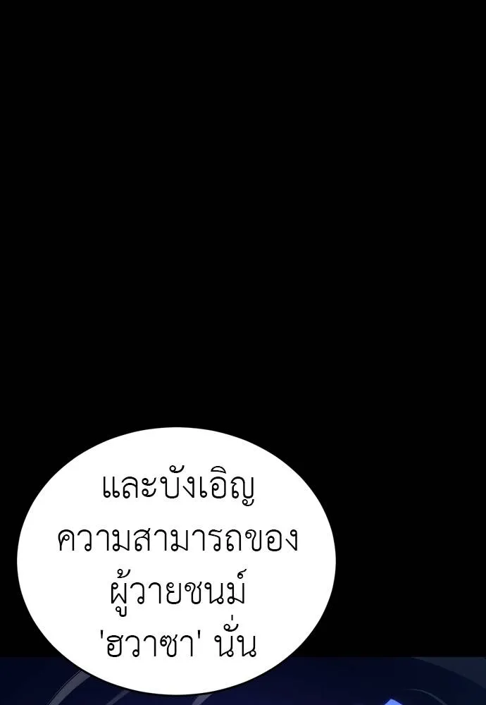 Reincarnation Path of The Underworld King ตอนที่ 49 134