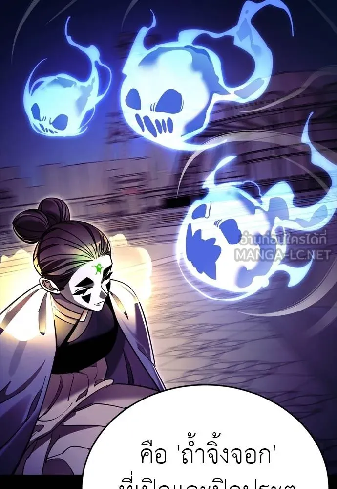 Reincarnation Path of The Underworld King ตอนที่ 49 135