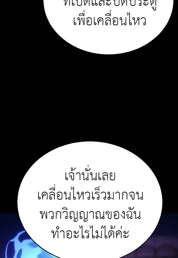 Reincarnation Path of The Underworld King ตอนที่ 49 136