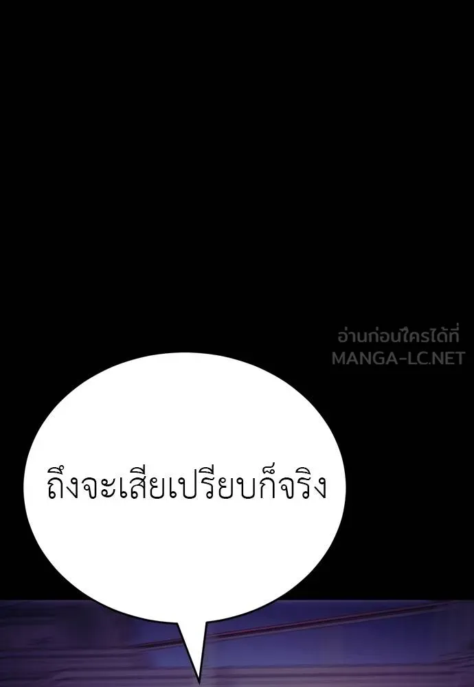 Reincarnation Path of The Underworld King ตอนที่ 49 138
