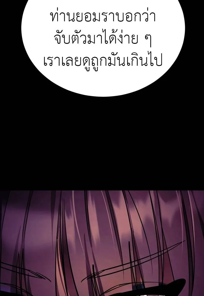 Reincarnation Path of The Underworld King ตอนที่ 49 140