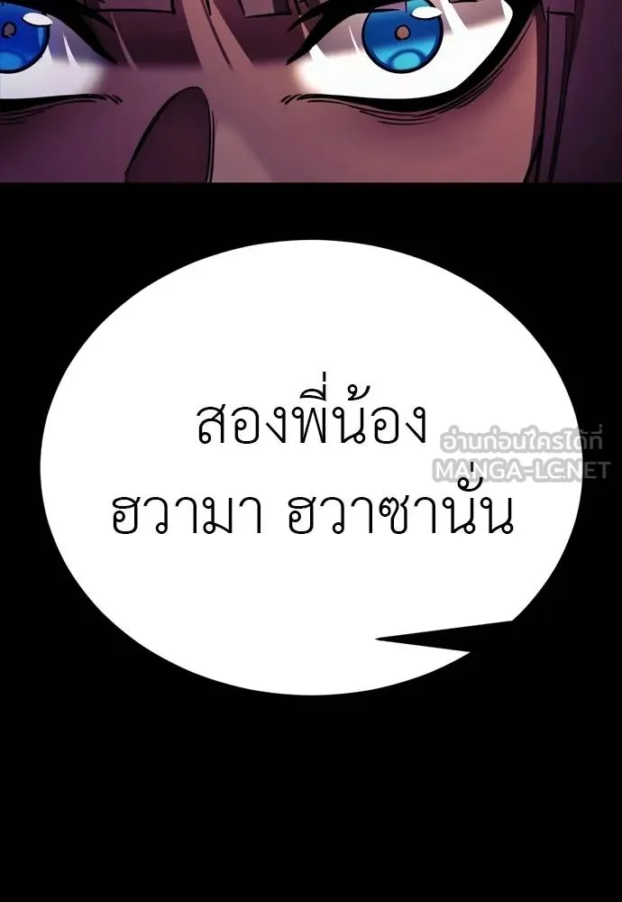 Reincarnation Path of The Underworld King ตอนที่ 49 141