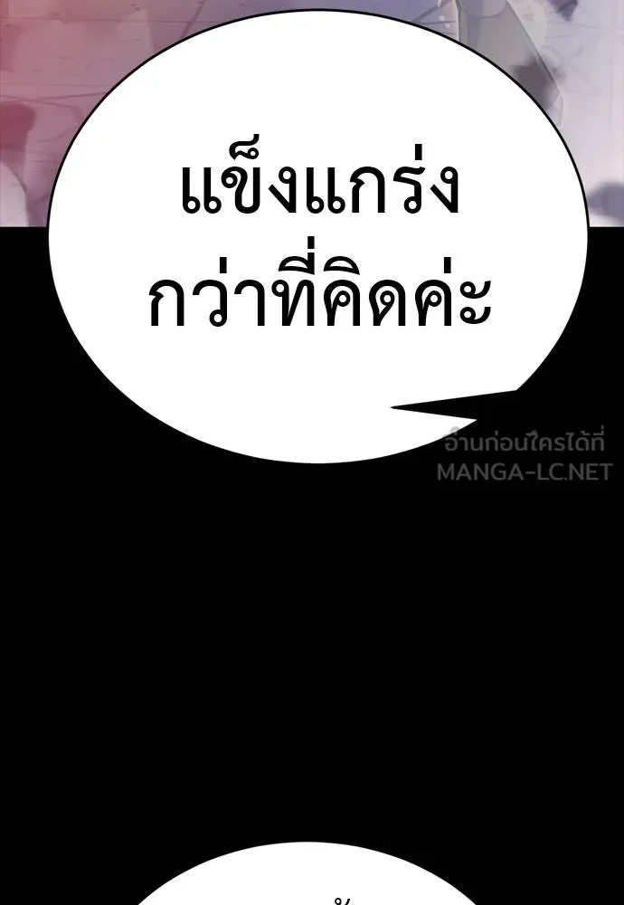 Reincarnation Path of The Underworld King ตอนที่ 49 144
