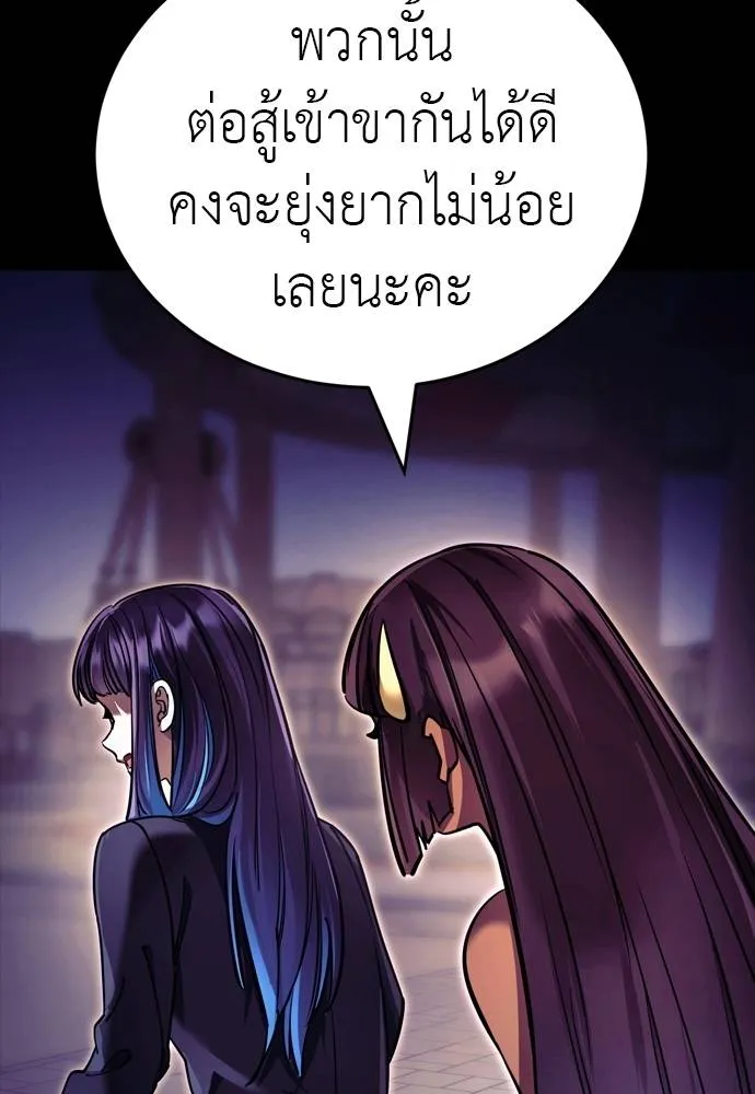 Reincarnation Path of The Underworld King ตอนที่ 49 145