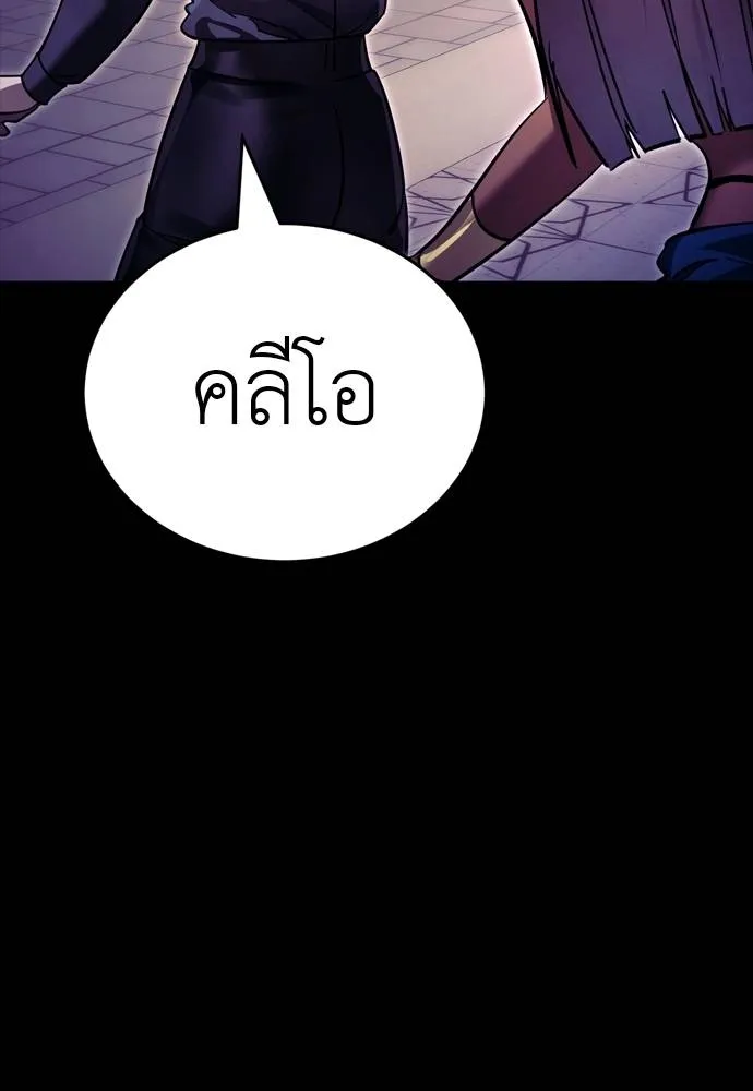 Reincarnation Path of The Underworld King ตอนที่ 49 146