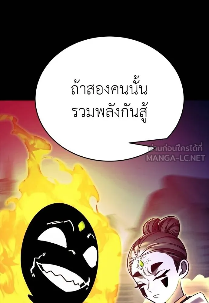 Reincarnation Path of The Underworld King ตอนที่ 49 147