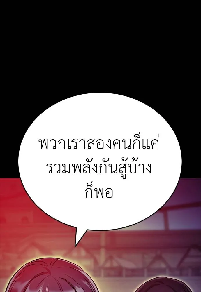 Reincarnation Path of The Underworld King ตอนที่ 49 149
