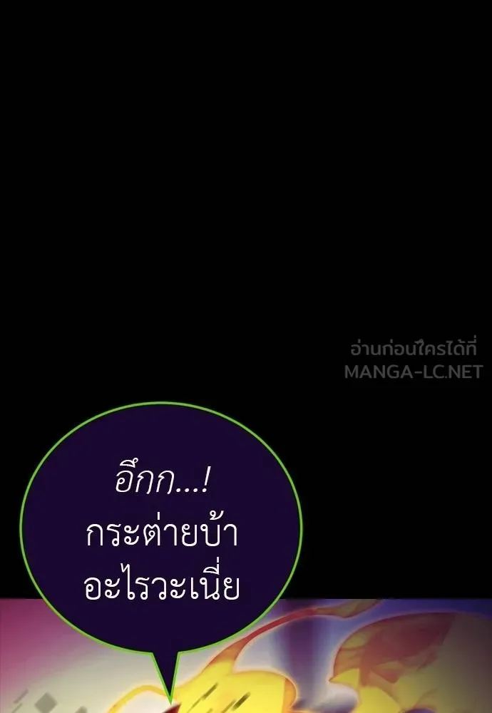 Reincarnation Path of The Underworld King ตอนที่ 49 15