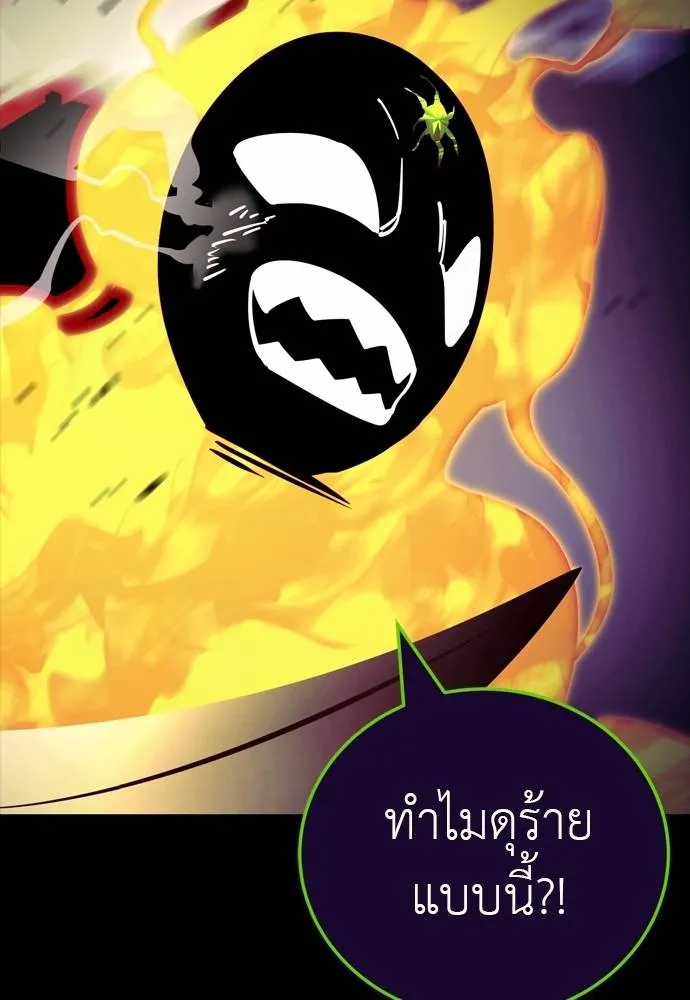 Reincarnation Path of The Underworld King ตอนที่ 49 16