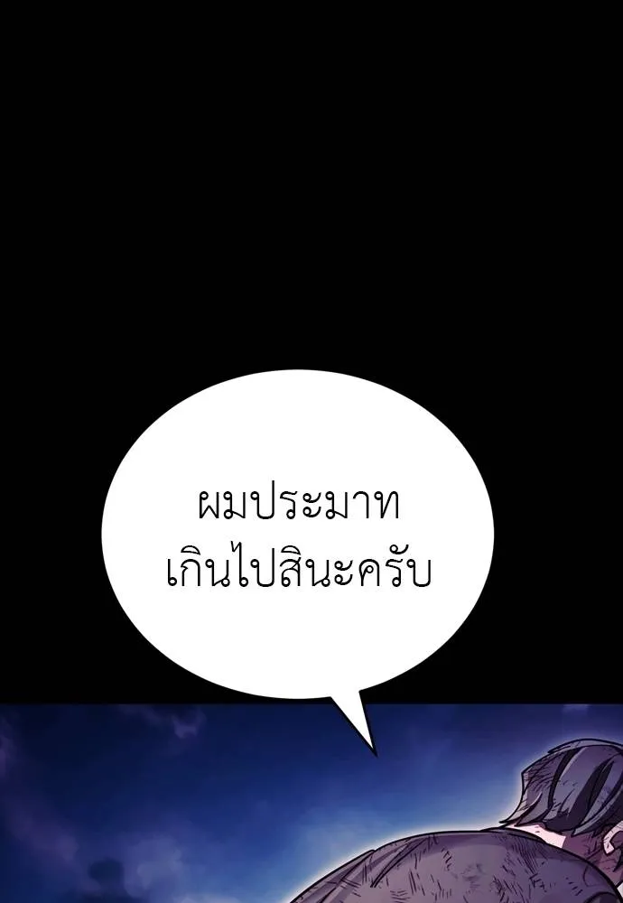 Reincarnation Path of The Underworld King ตอนที่ 49 160
