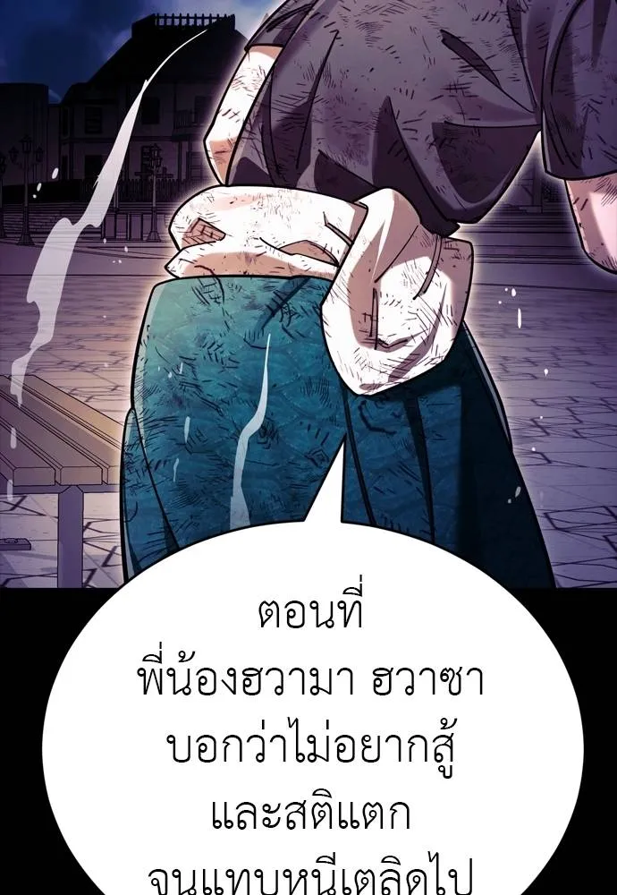 Reincarnation Path of The Underworld King ตอนที่ 49 161
