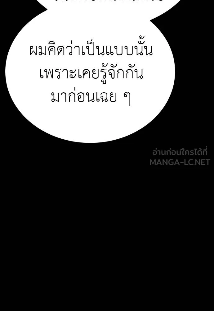 Reincarnation Path of The Underworld King ตอนที่ 49 162