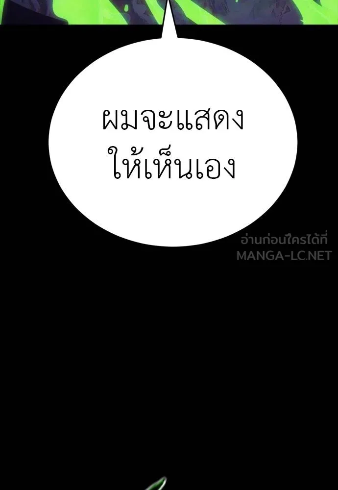 Reincarnation Path of The Underworld King ตอนที่ 49 177