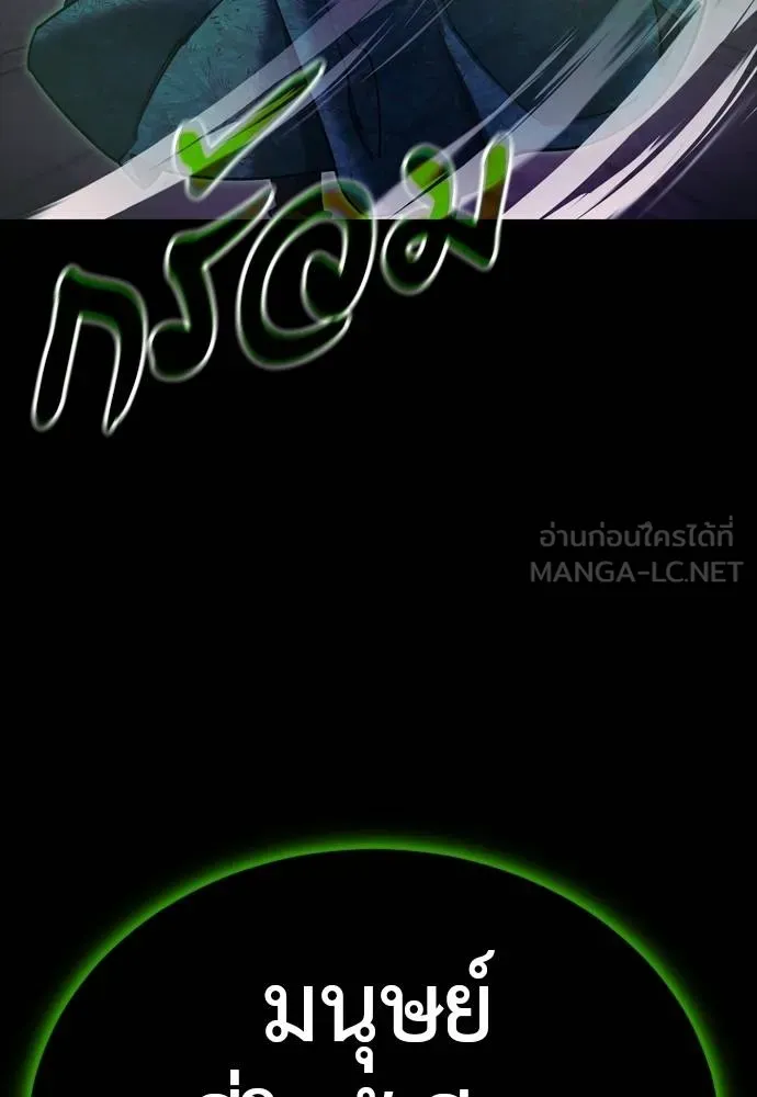 Reincarnation Path of The Underworld King ตอนที่ 49 180