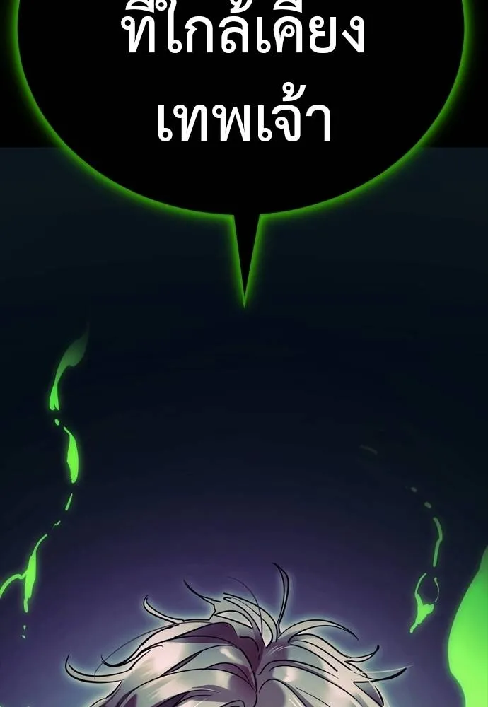 Reincarnation Path of The Underworld King ตอนที่ 49 181