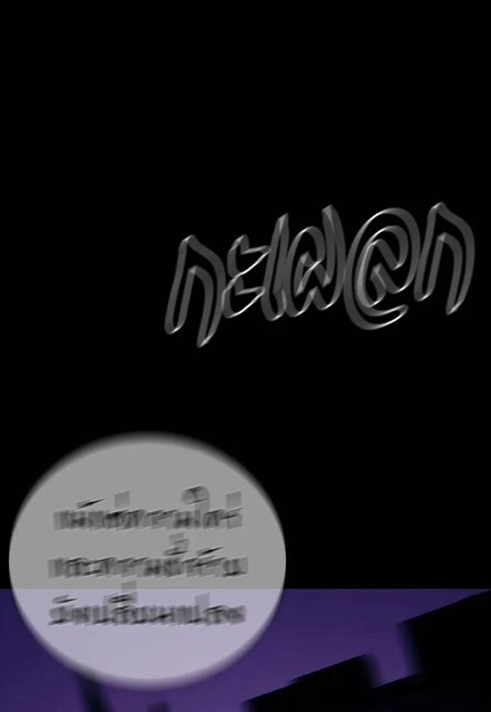 Reincarnation Path of The Underworld King ตอนที่ 49 190