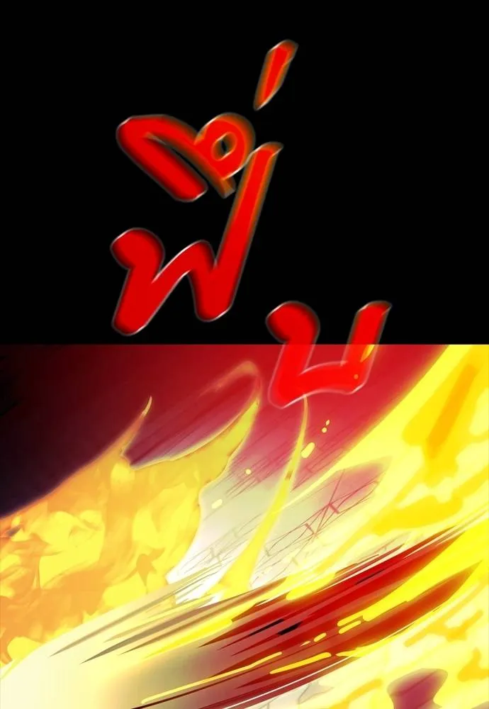 Reincarnation Path of The Underworld King ตอนที่ 49 20