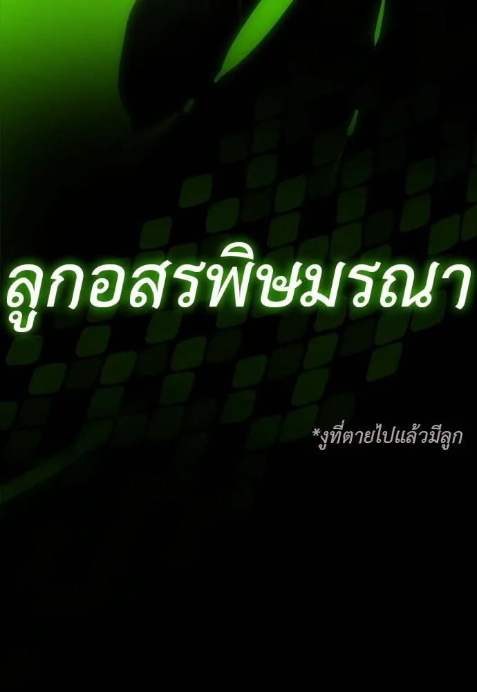 Reincarnation Path of The Underworld King ตอนที่ 49 208