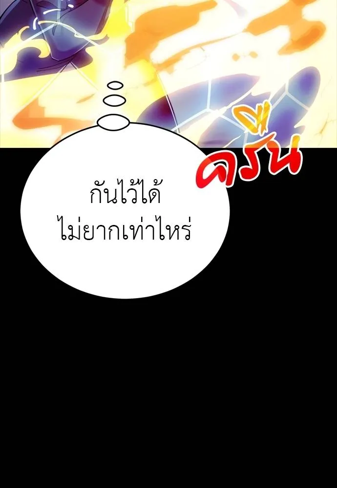 Reincarnation Path of The Underworld King ตอนที่ 49 26
