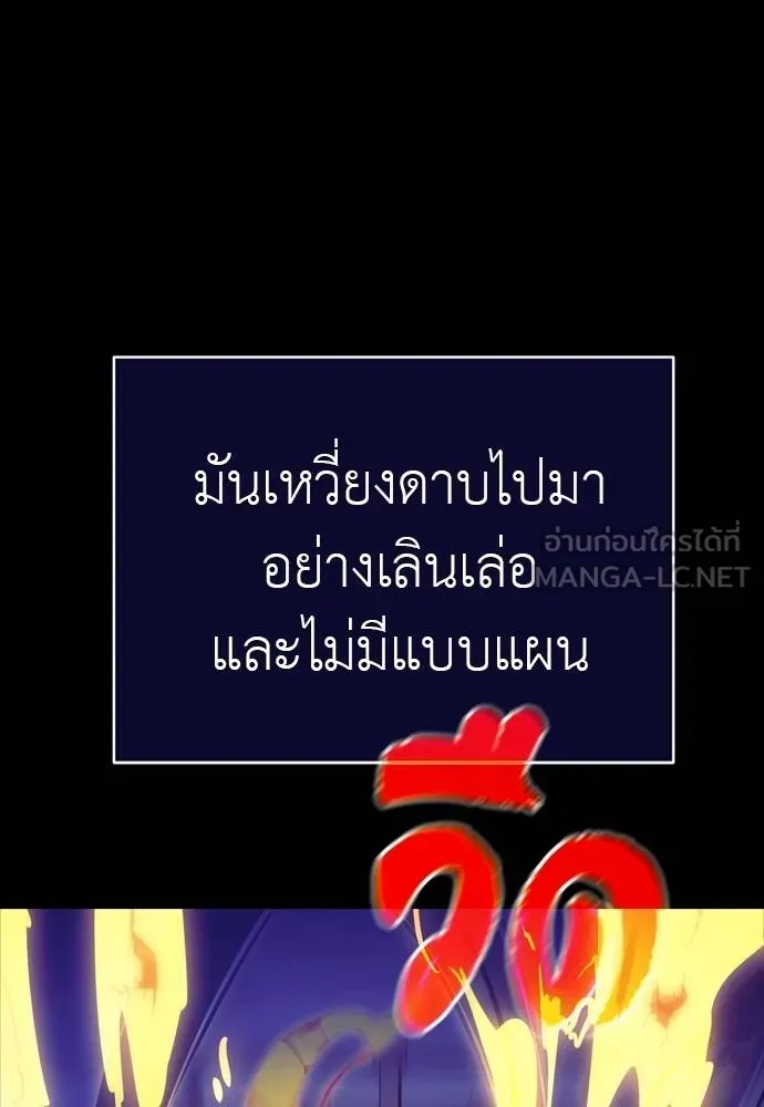 Reincarnation Path of The Underworld King ตอนที่ 49 27