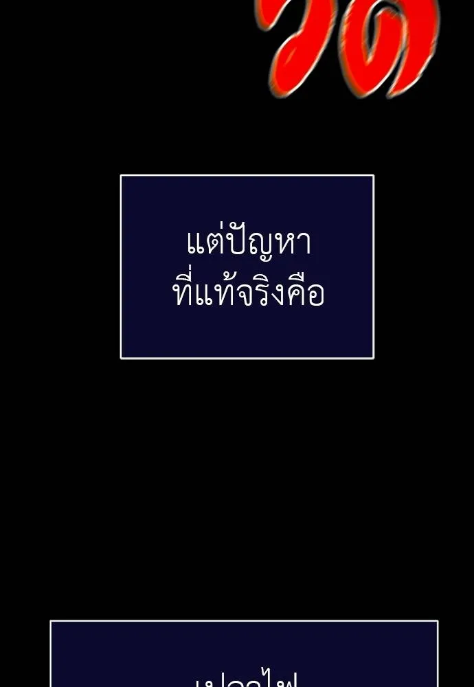 Reincarnation Path of The Underworld King ตอนที่ 49 29