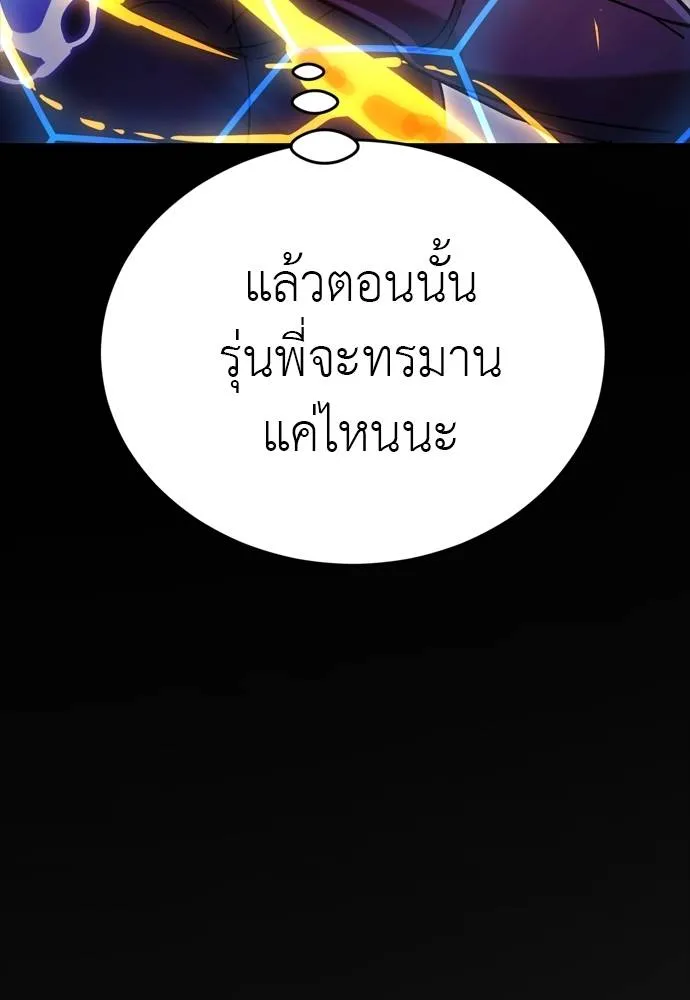 Reincarnation Path of The Underworld King ตอนที่ 49 38
