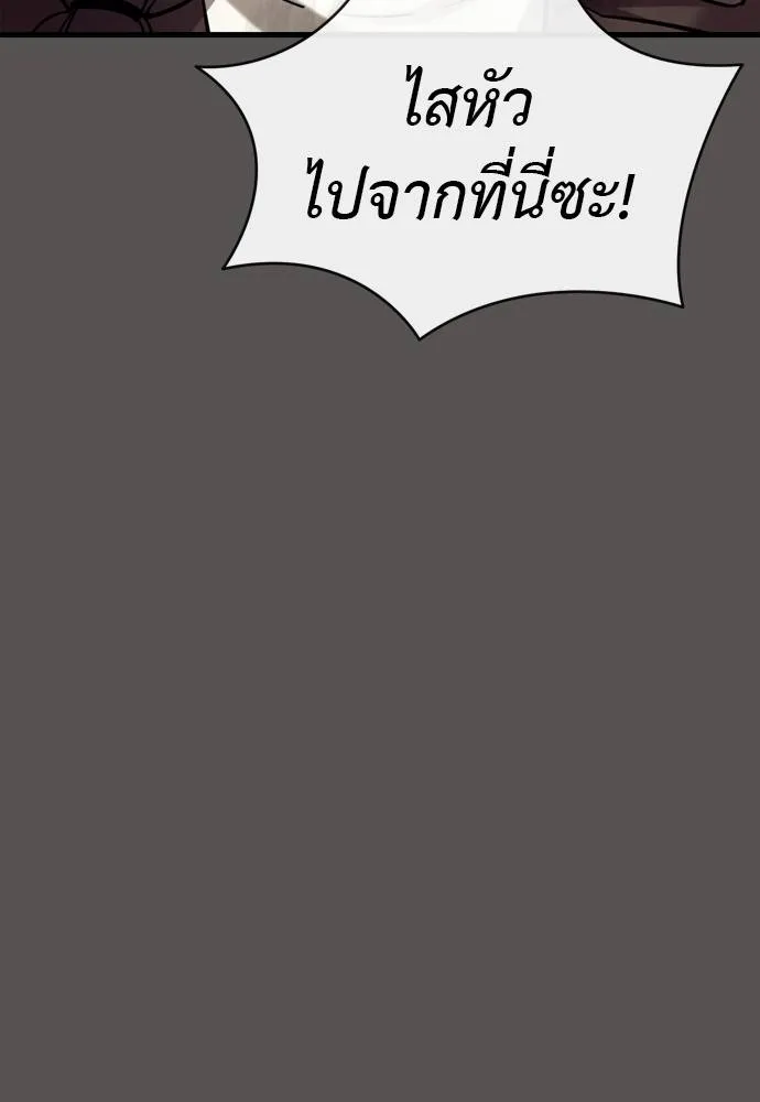 Reincarnation Path of The Underworld King ตอนที่ 49 46
