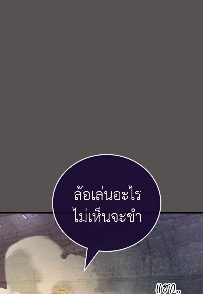 Reincarnation Path of The Underworld King ตอนที่ 49 47
