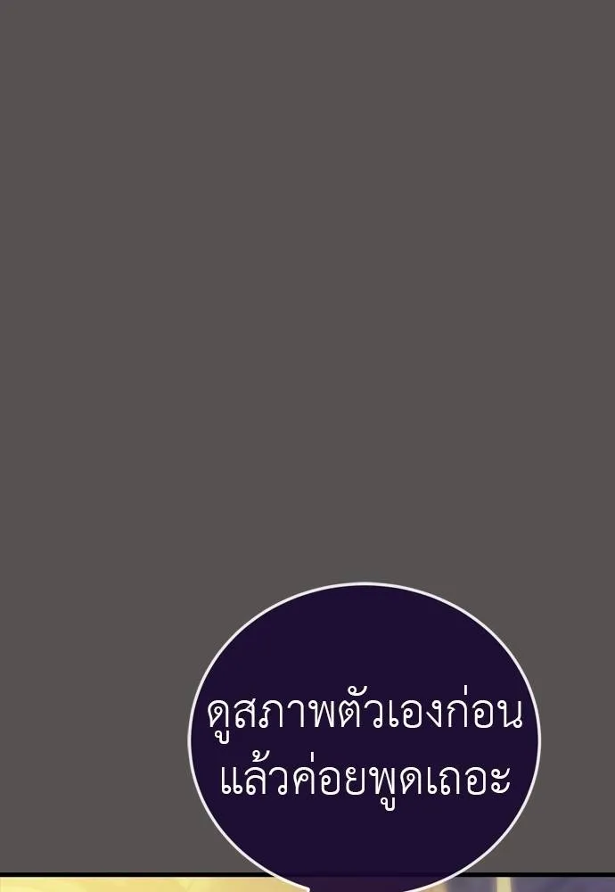 Reincarnation Path of The Underworld King ตอนที่ 49 49