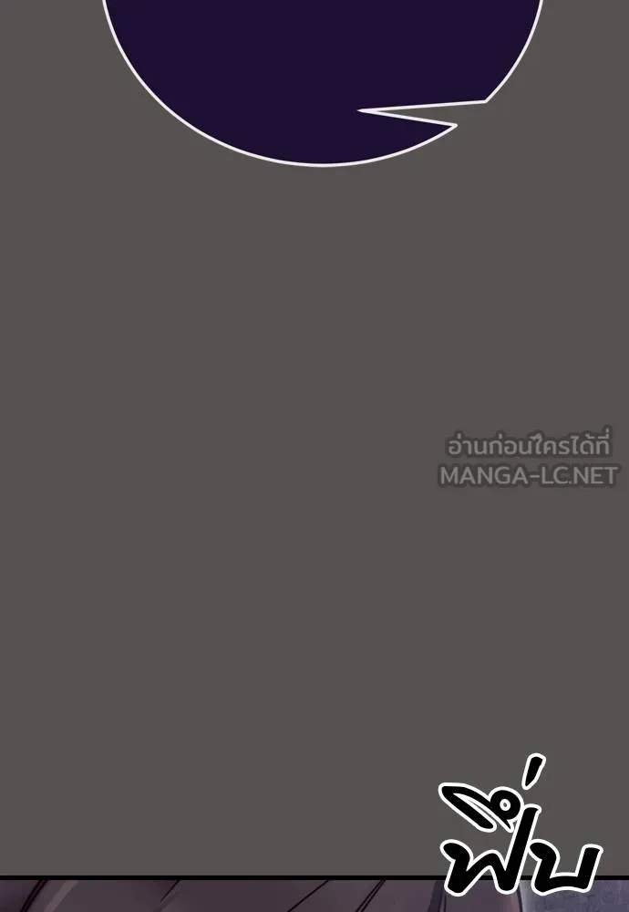 Reincarnation Path of The Underworld King ตอนที่ 49 54