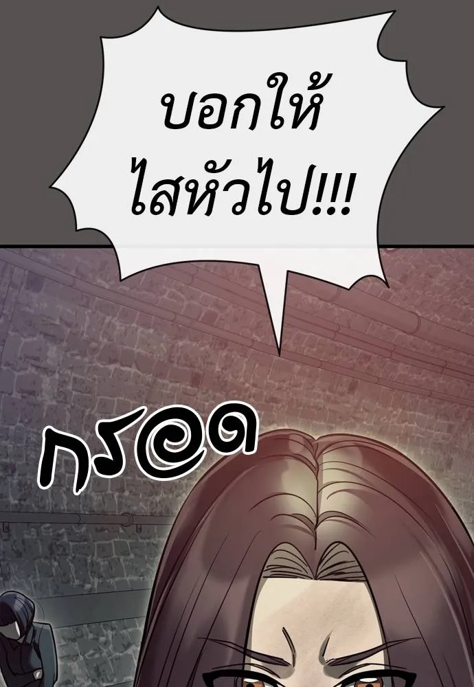 Reincarnation Path of The Underworld King ตอนที่ 49 61