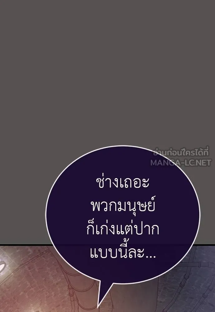 Reincarnation Path of The Underworld King ตอนที่ 49 63