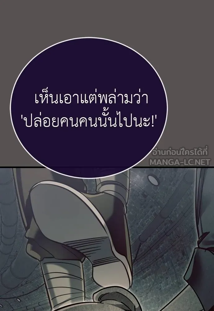 Reincarnation Path of The Underworld King ตอนที่ 49 66