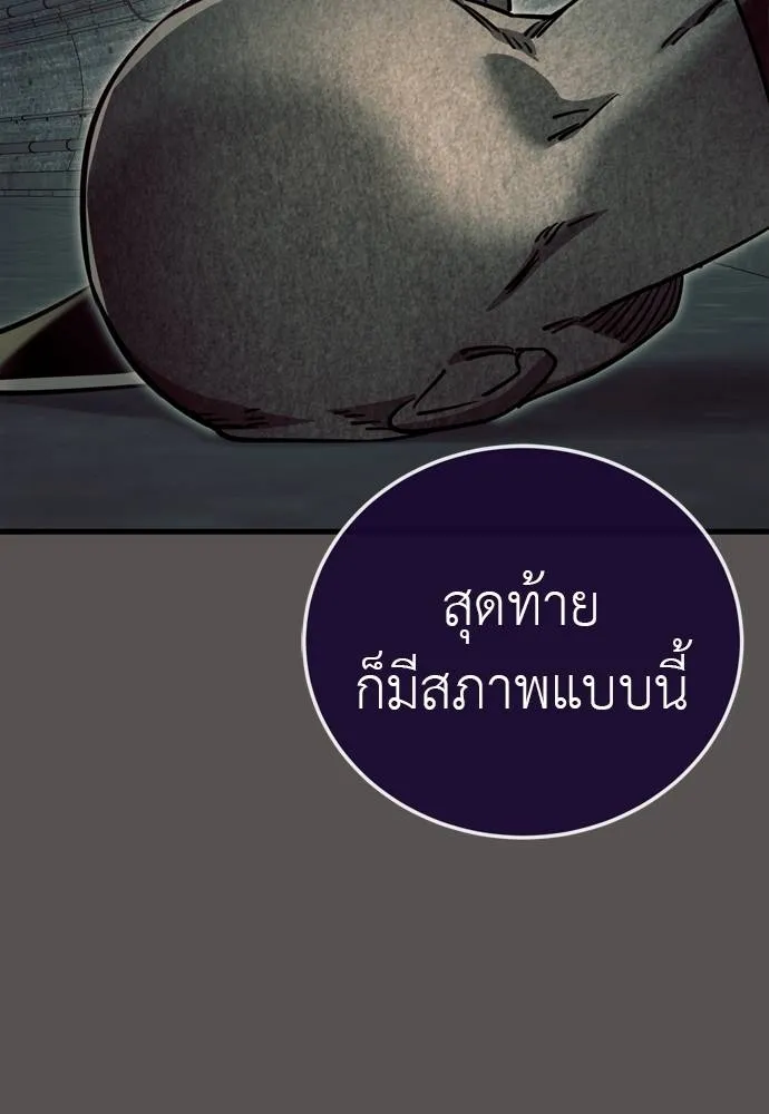 Reincarnation Path of The Underworld King ตอนที่ 49 67