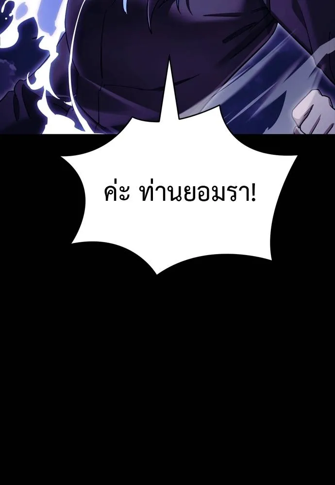 Reincarnation Path of The Underworld King ตอนที่ 49 7