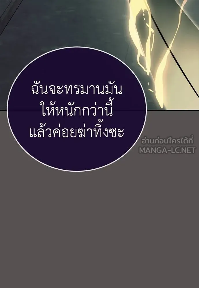 Reincarnation Path of The Underworld King ตอนที่ 49 75